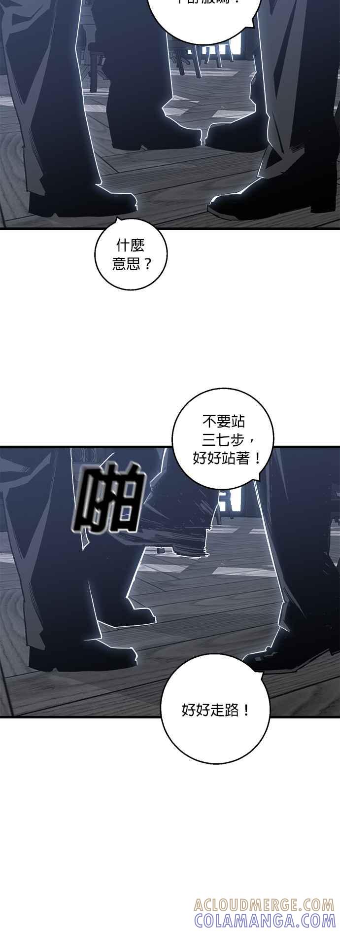 《浴血广场》第1话 第81页