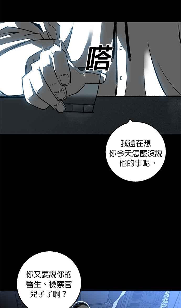 《浴血广场》第1话 第12页