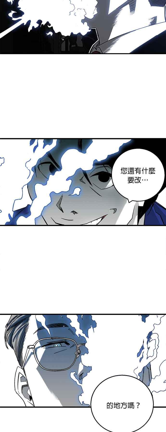《浴血广场》第1话 第96页