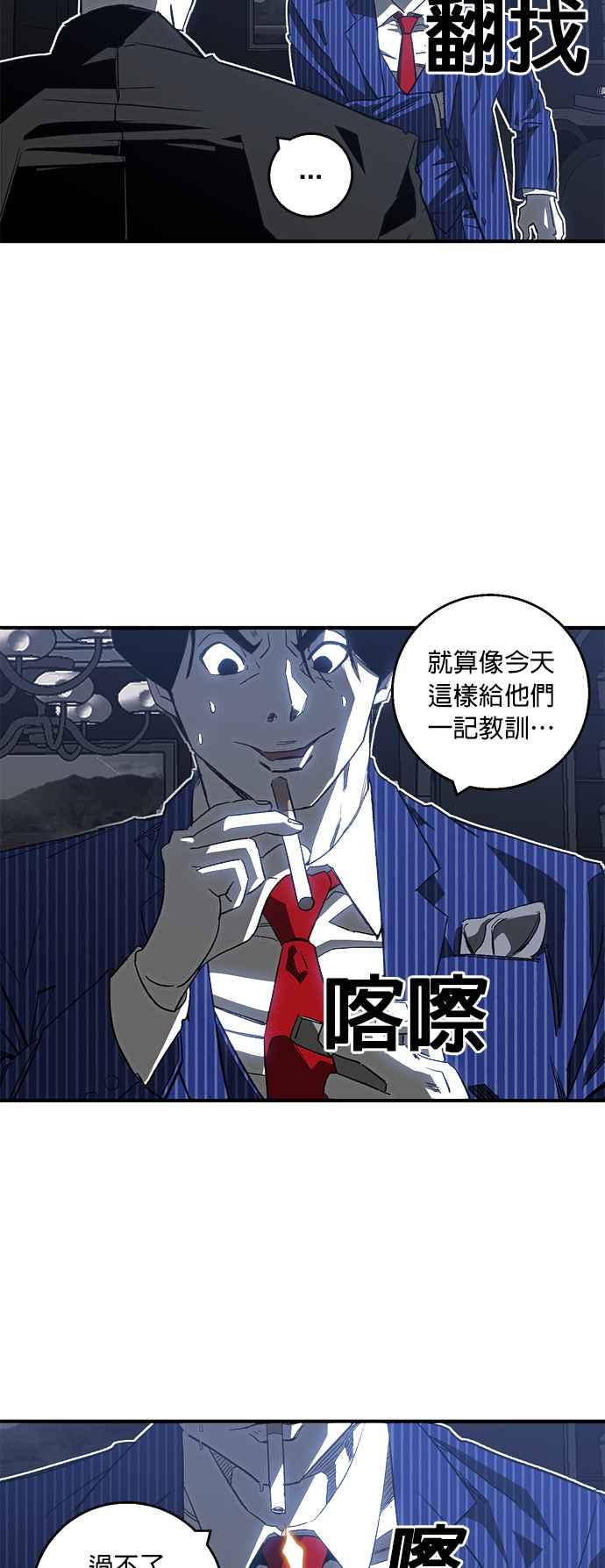 《浴血广场》第1话 第94页
