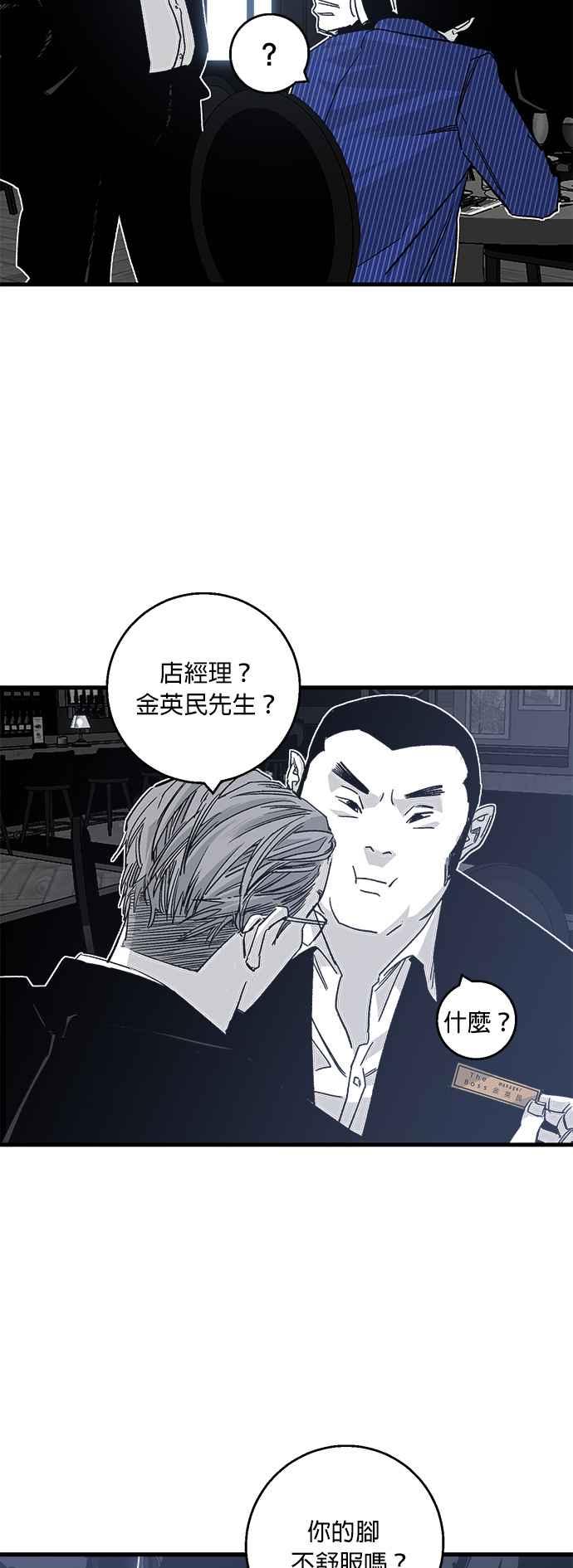 《浴血广场》第1话 第80页