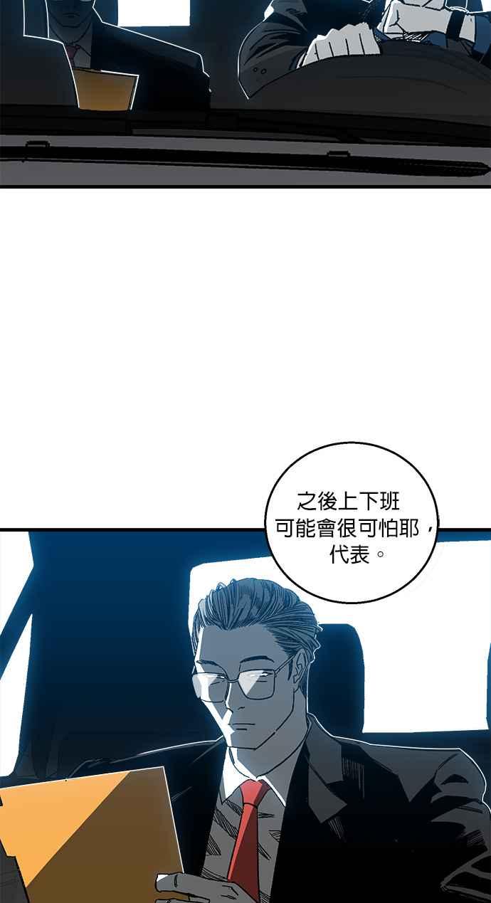 《浴血广场》第1话 第43页