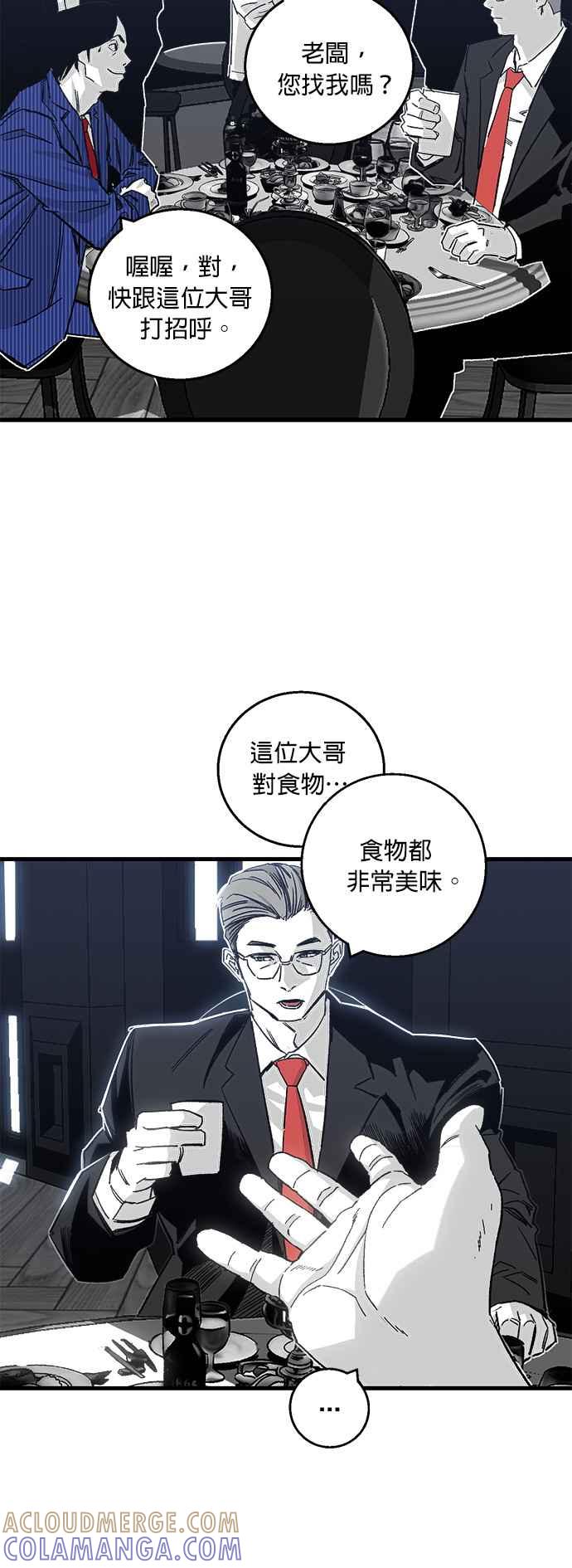 《浴血广场》第1话 第73页