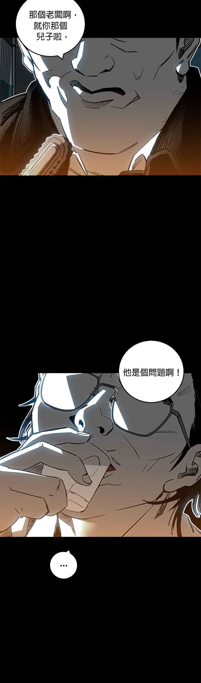 《浴血广场》第1话 第11页