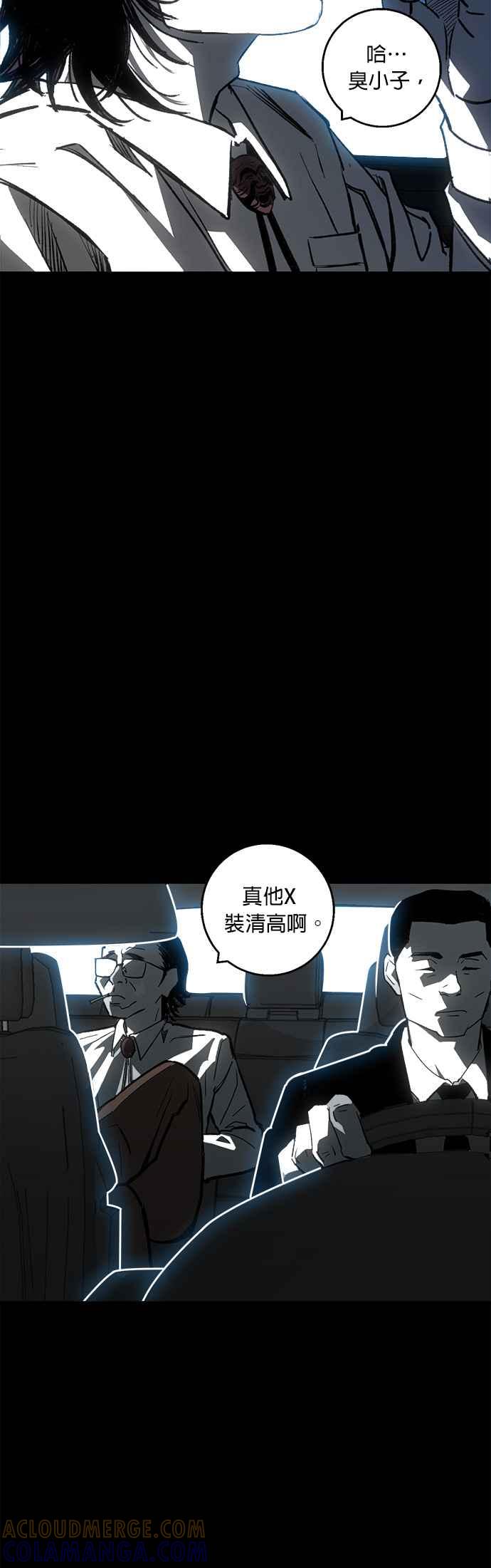 《浴血广场》第1话 第33页