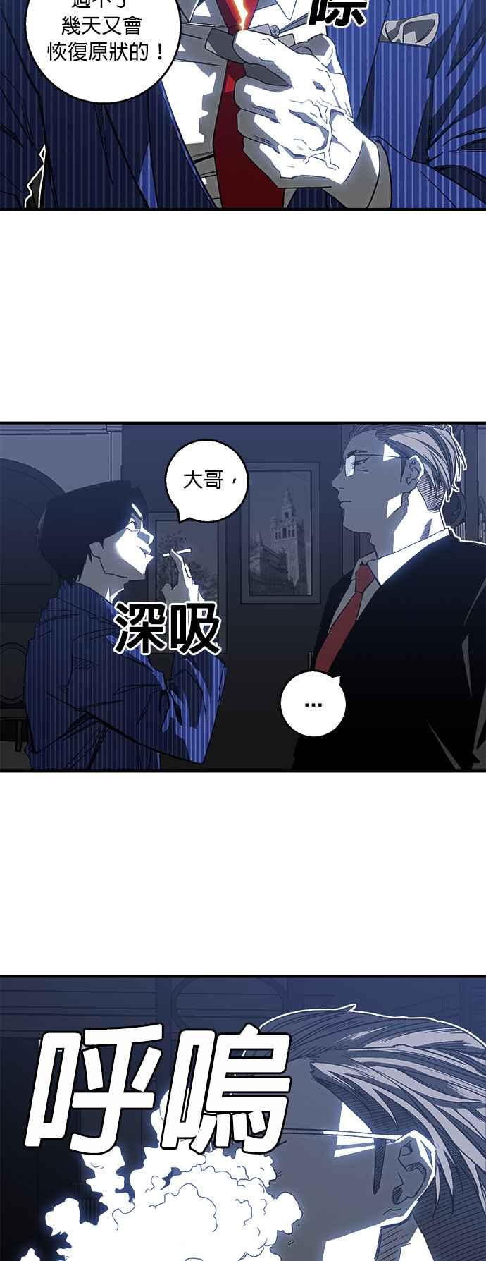 《浴血广场》第1话 第95页