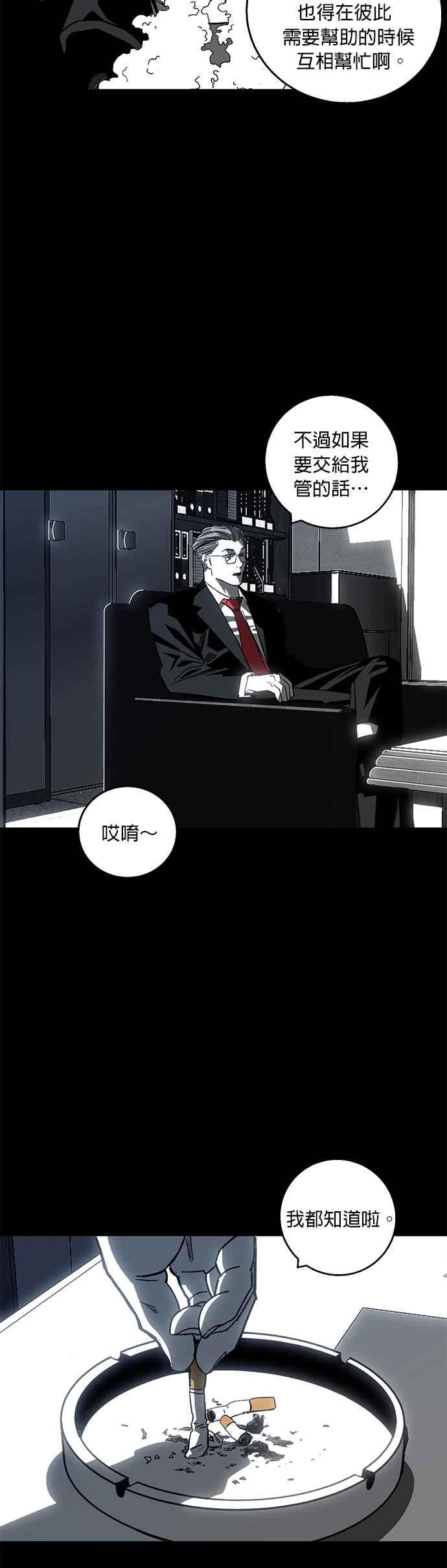 《浴血广场》第1话 第50页