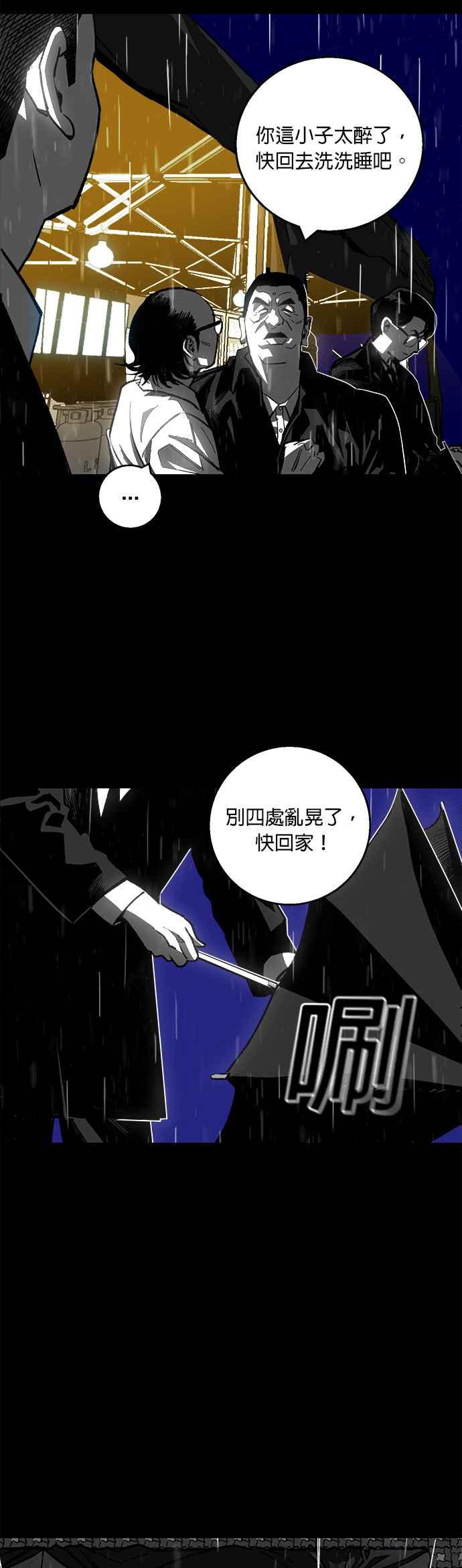 《浴血广场》第1话 第28页