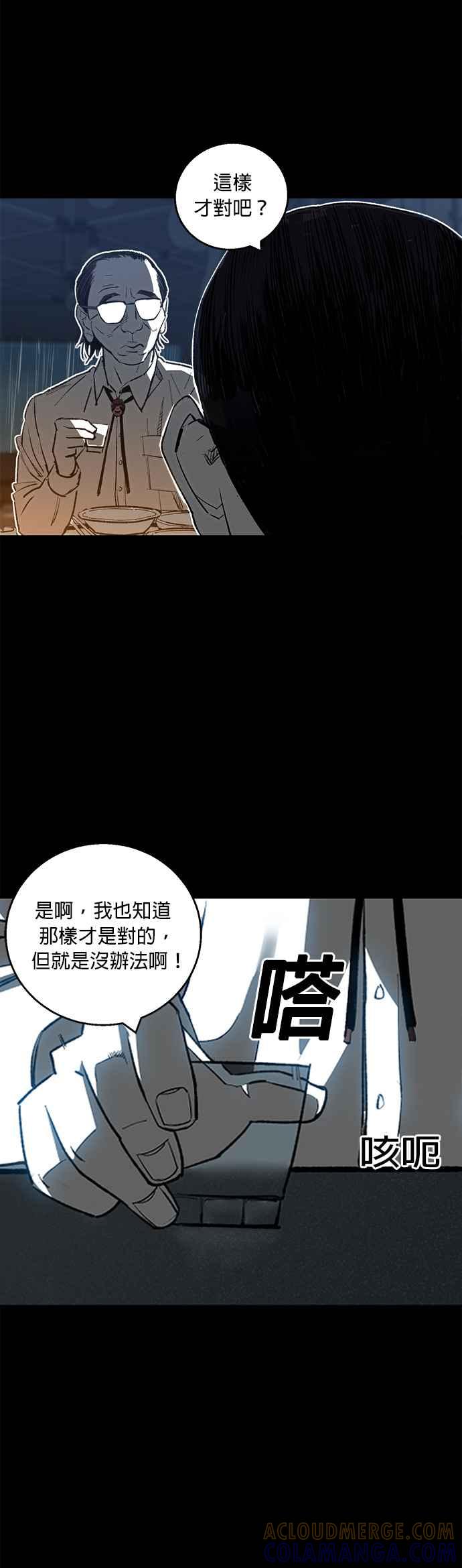 《浴血广场》第1话 第9页