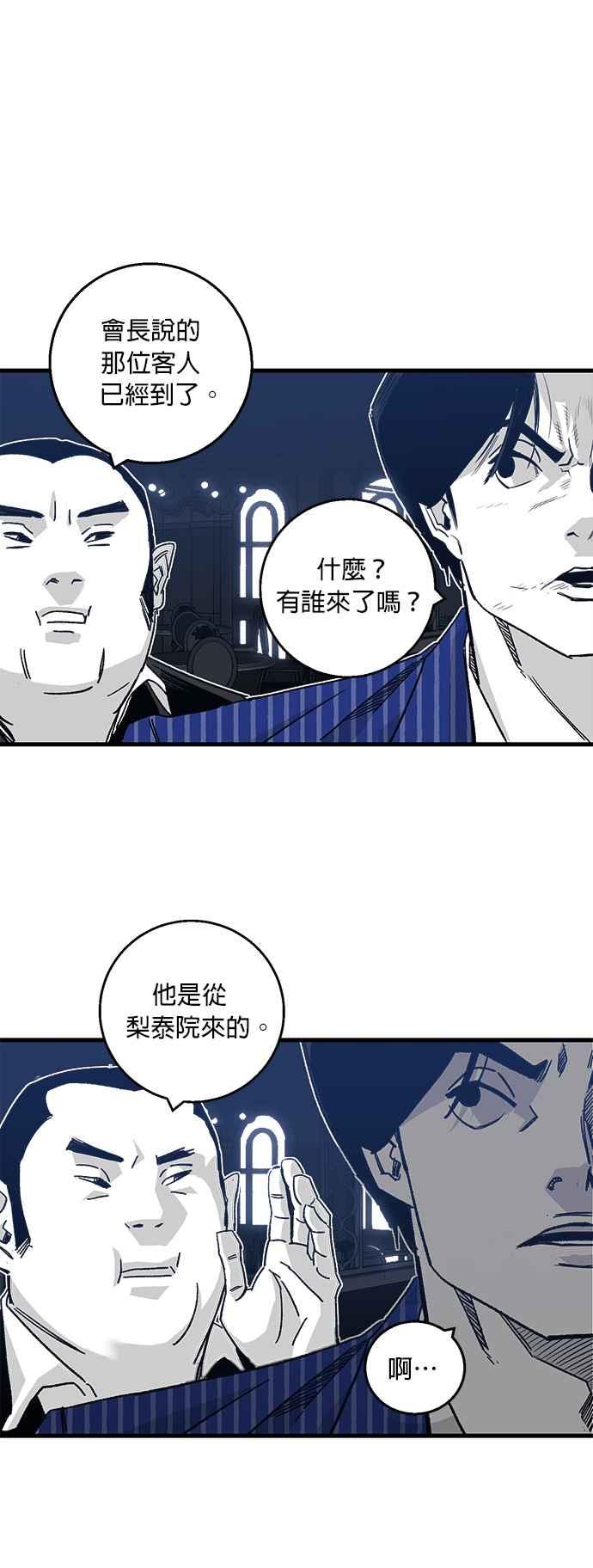 《浴血广场》第1话 第67页