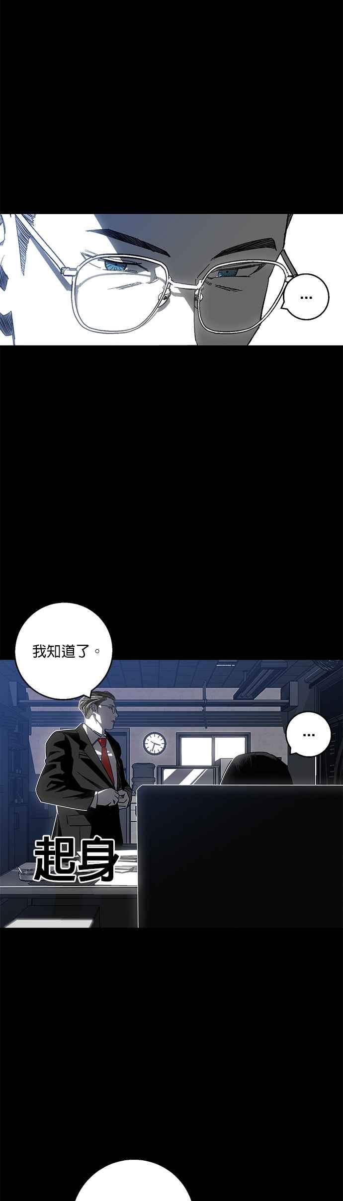 《浴血广场》第1话 第52页