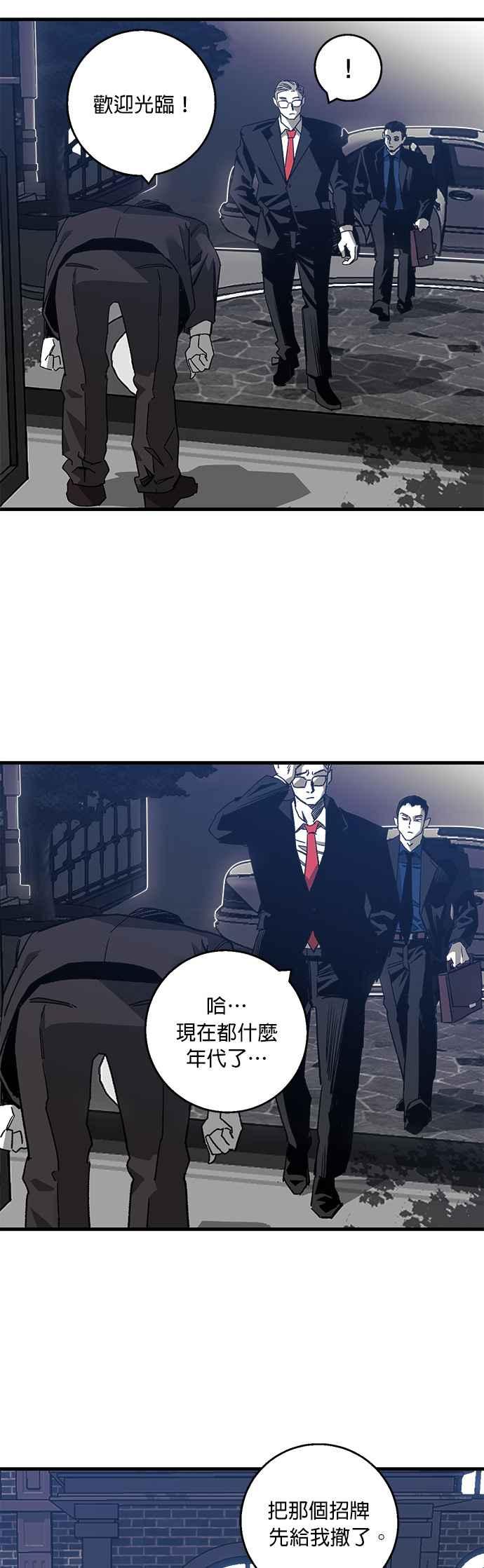 《浴血广场》第1话 第58页