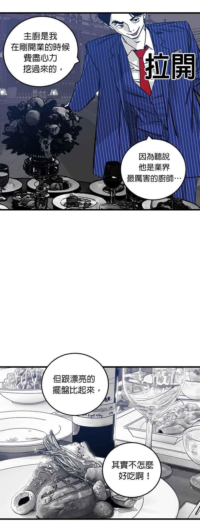 《浴血广场》第1话 第70页