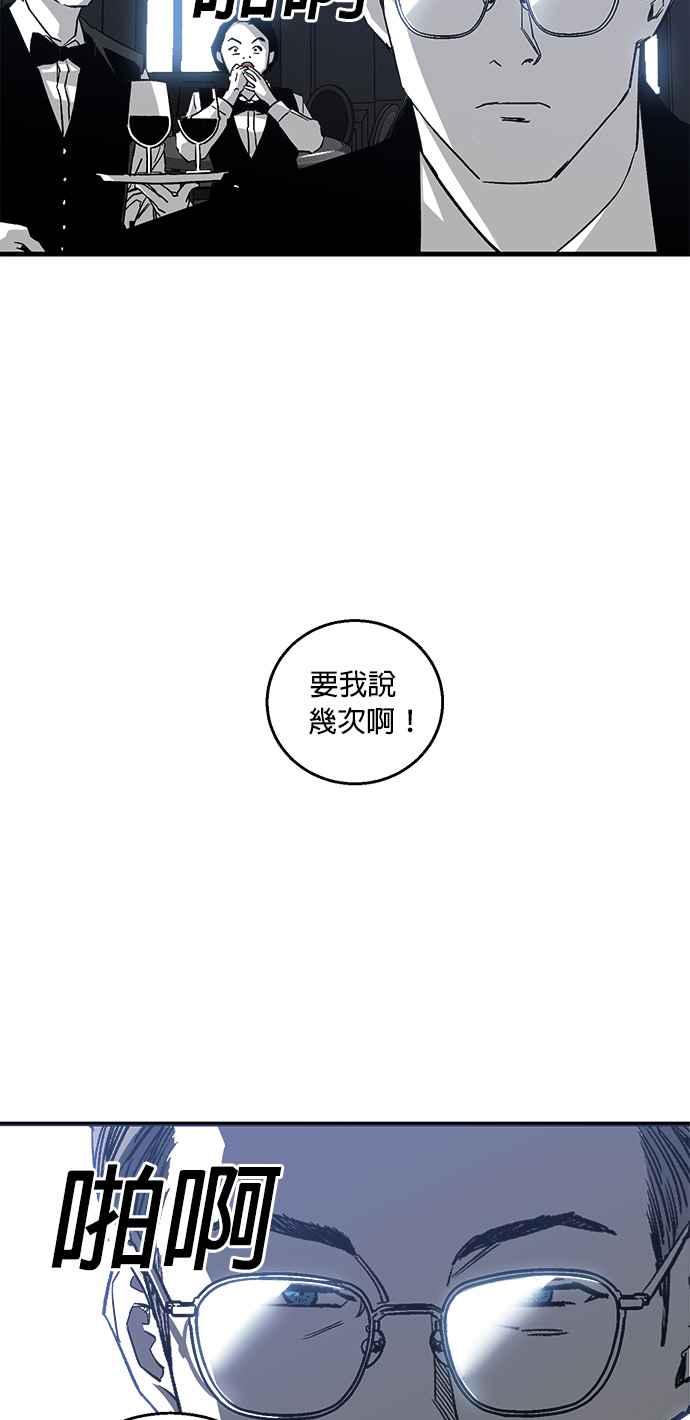《浴血广场》第1话 第88页