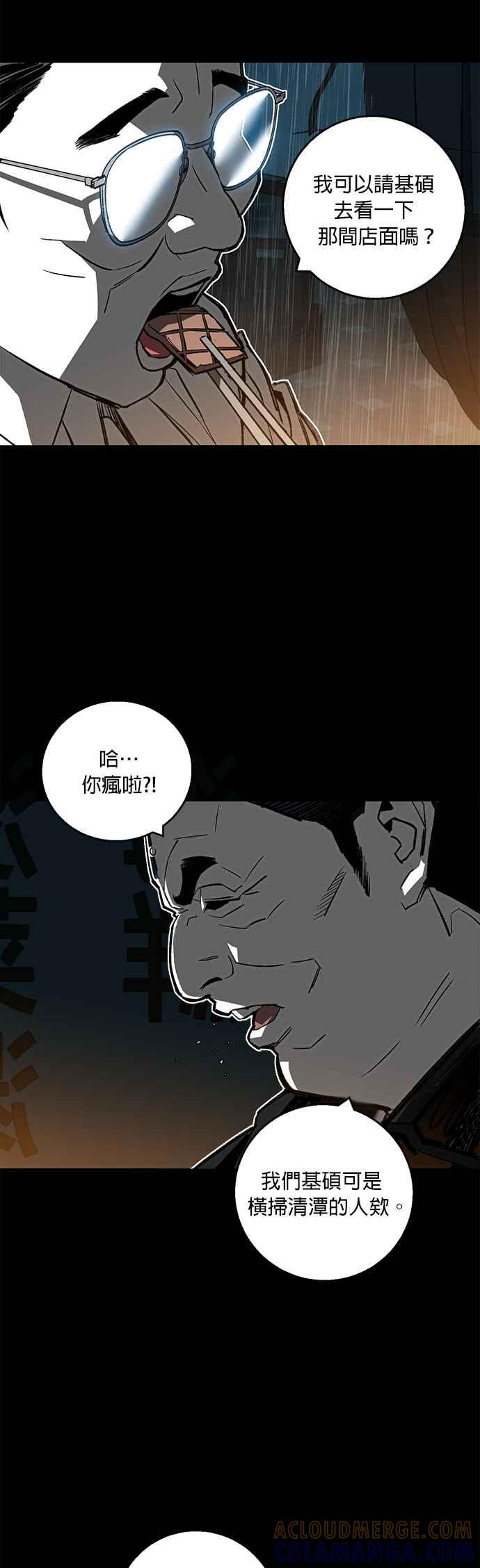 《浴血广场》第1话 第17页