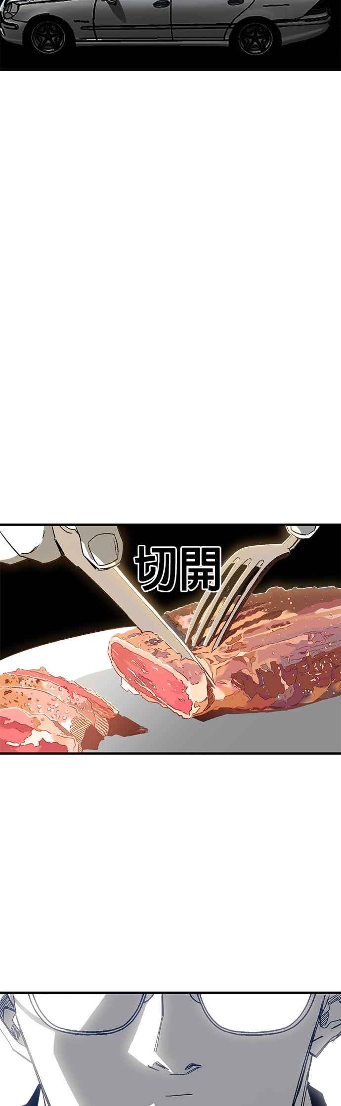 《浴血广场》第1话 第60页