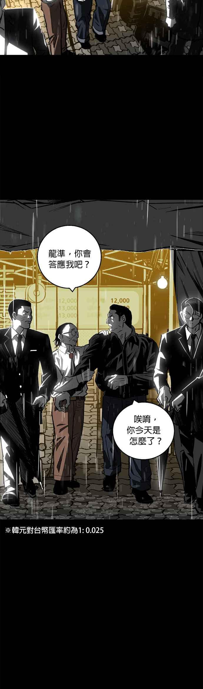 《浴血广场》第1话 第27页
