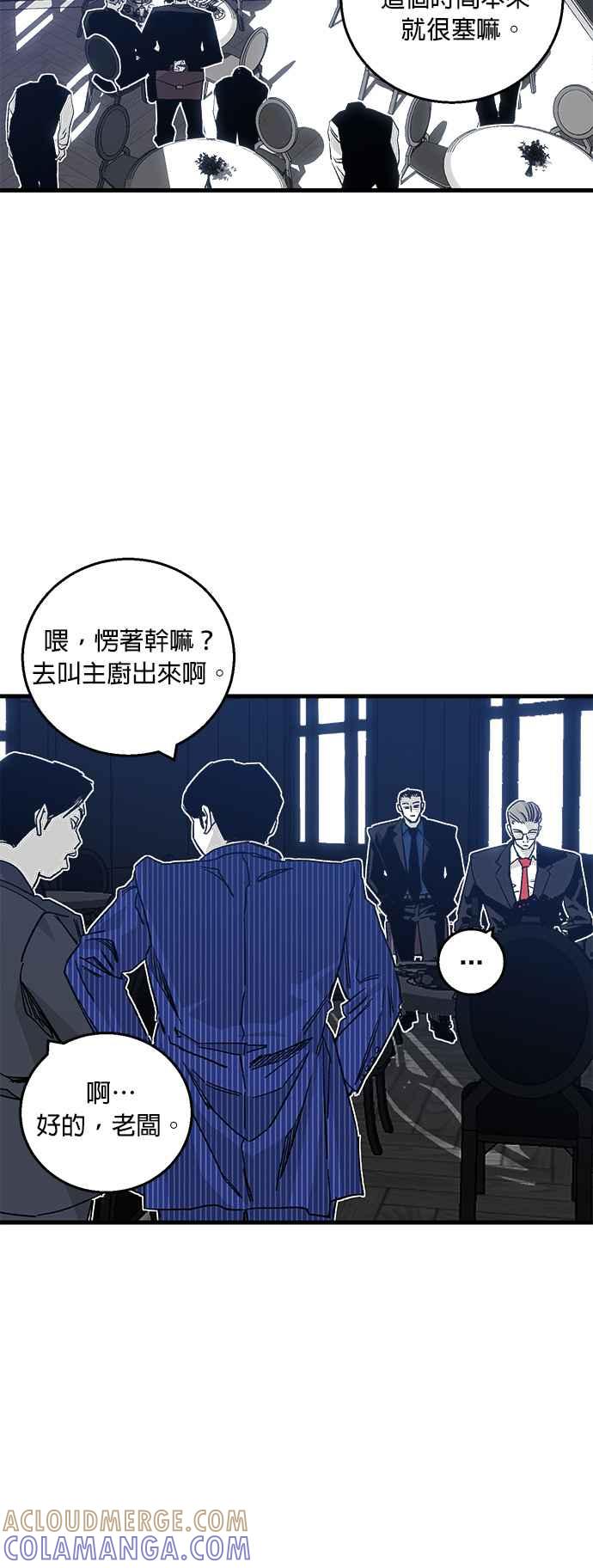 《浴血广场》第1话 第69页