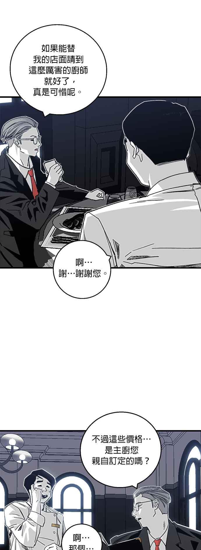 《浴血广场》第1话 第74页