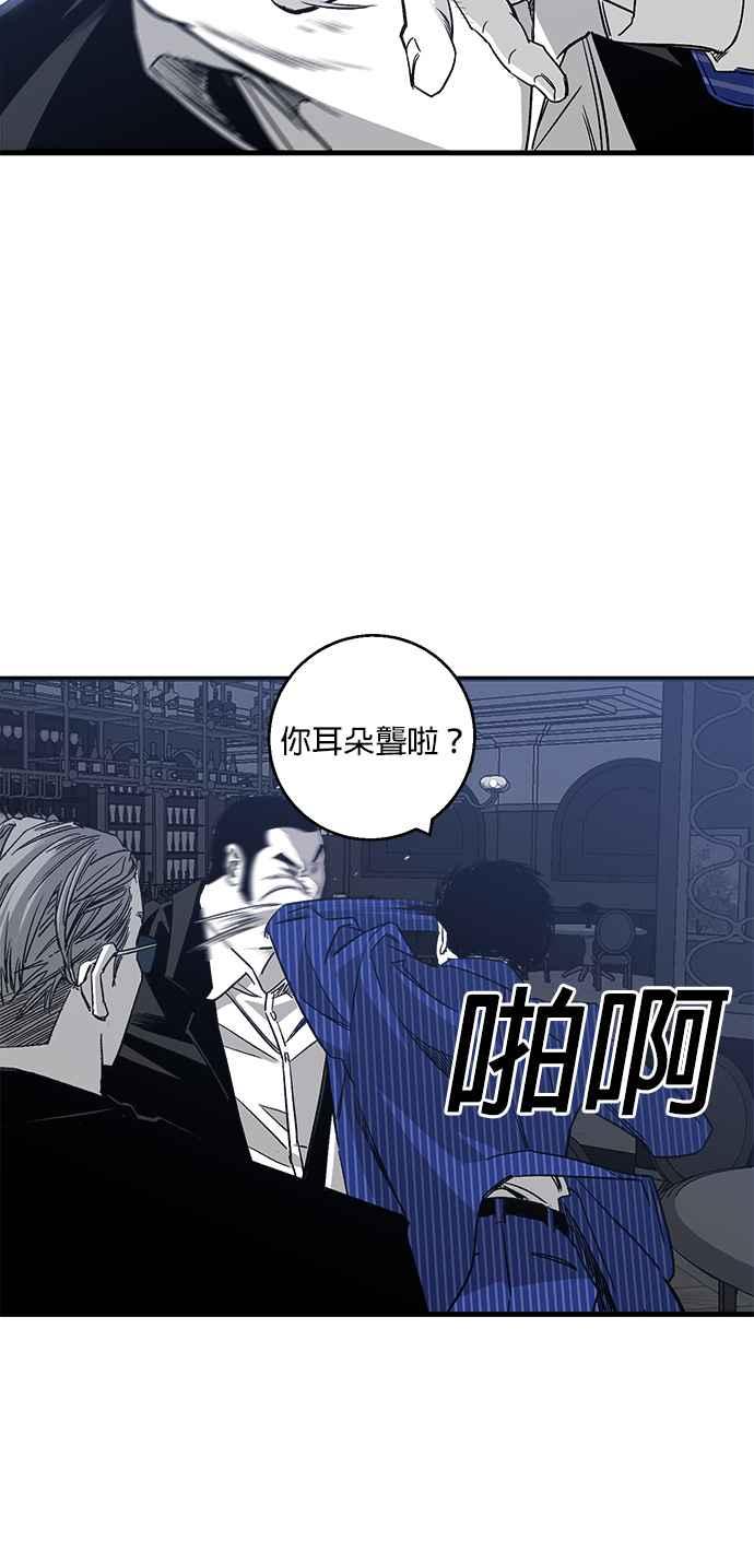 《浴血广场》第1话 第86页
