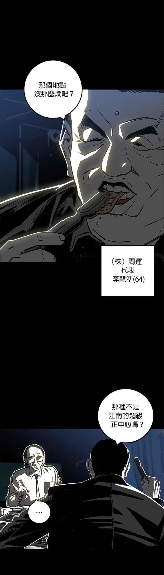 《浴血广场》第1话 第3页