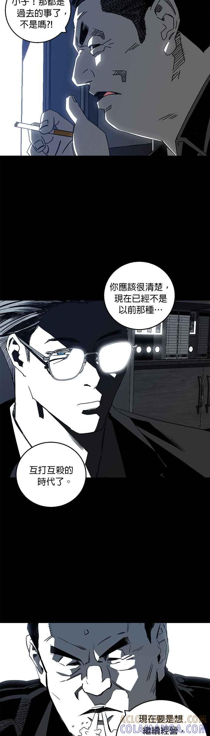 《浴血广场》第1话 第49页