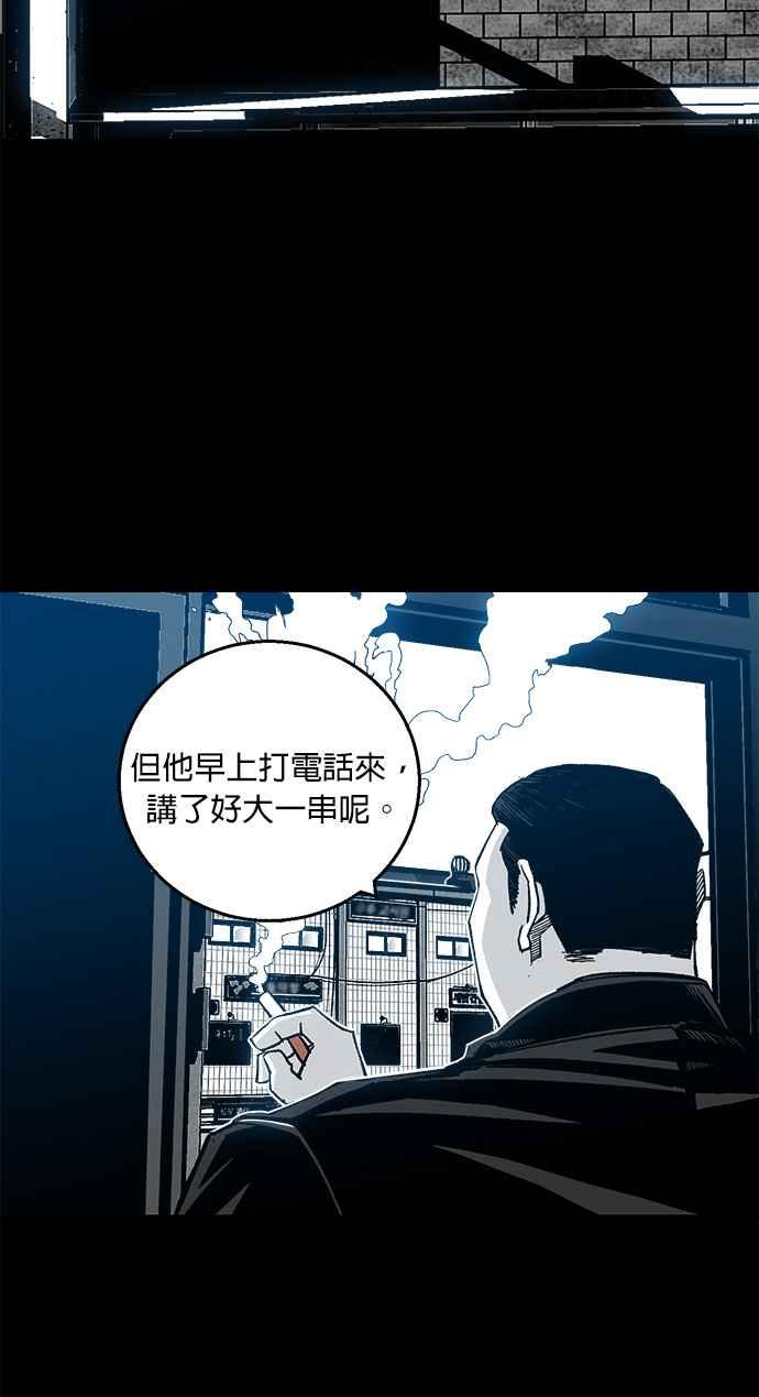 《浴血广场》第1话 第47页