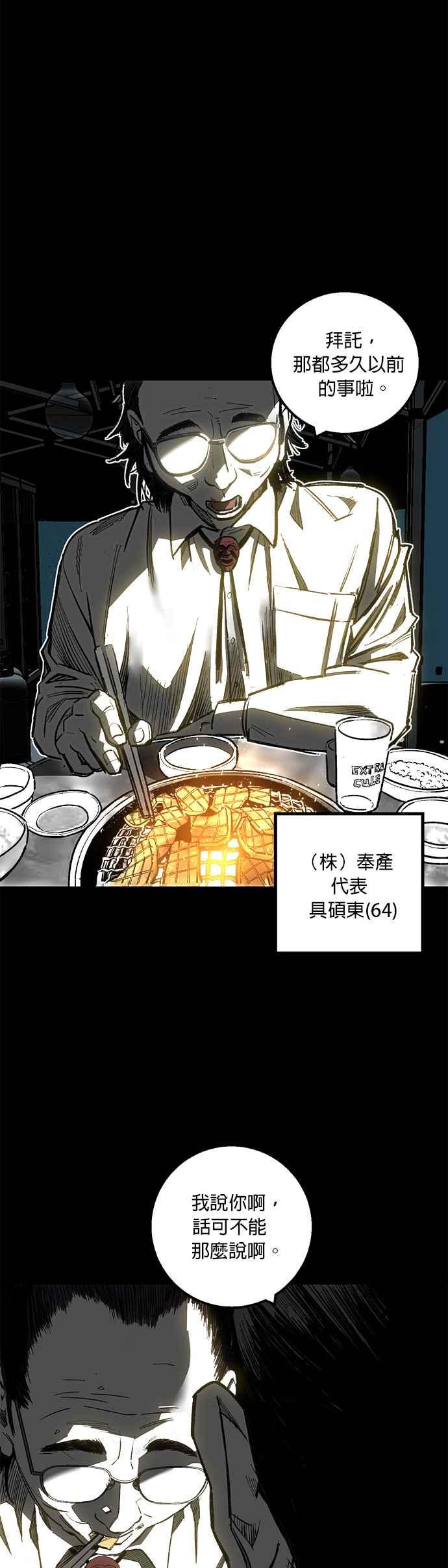 《浴血广场》第1话 第4页