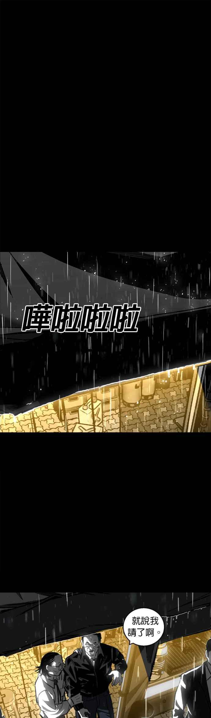 《浴血广场》第1话 第26页