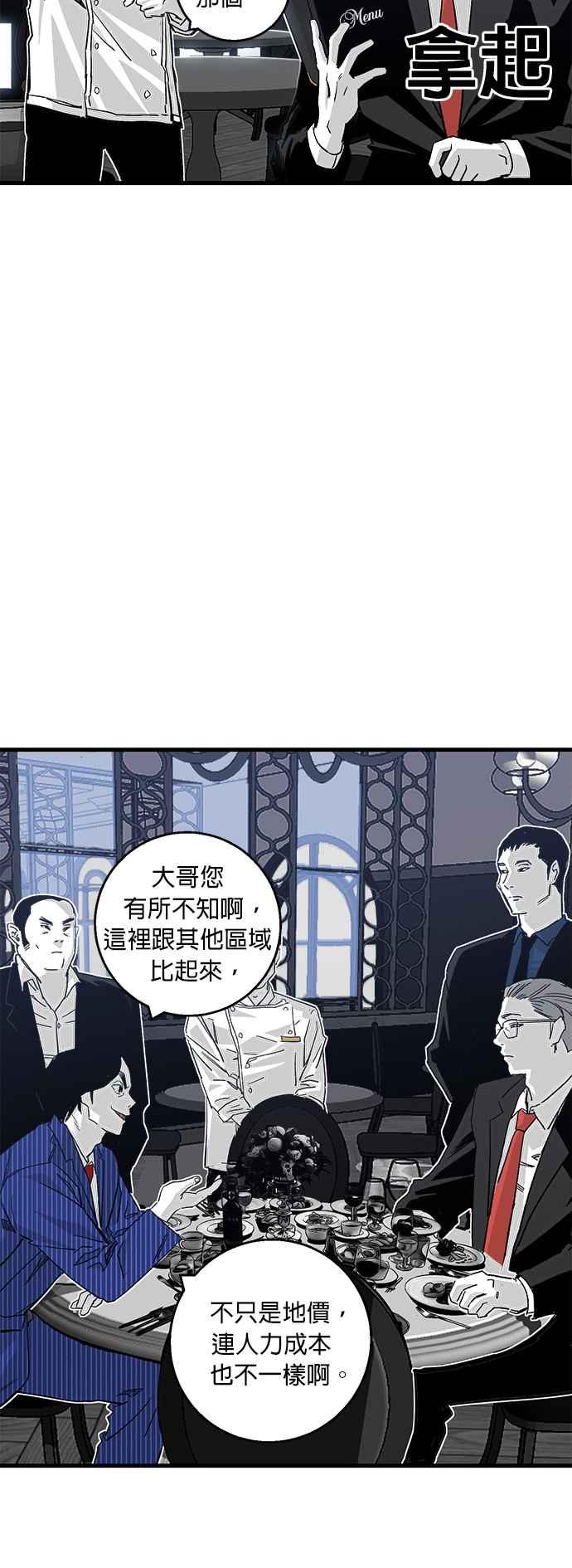 《浴血广场》第1话 第75页