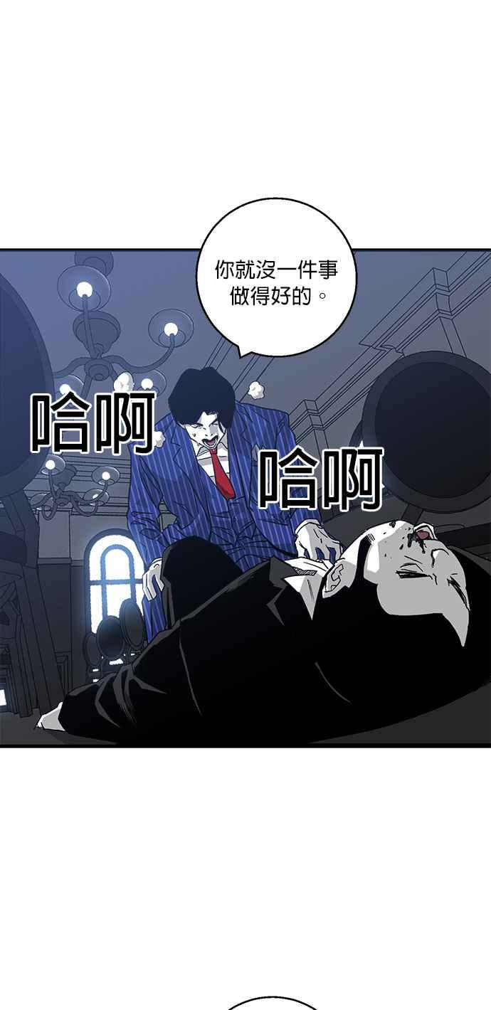 《浴血广场》第1话 第90页