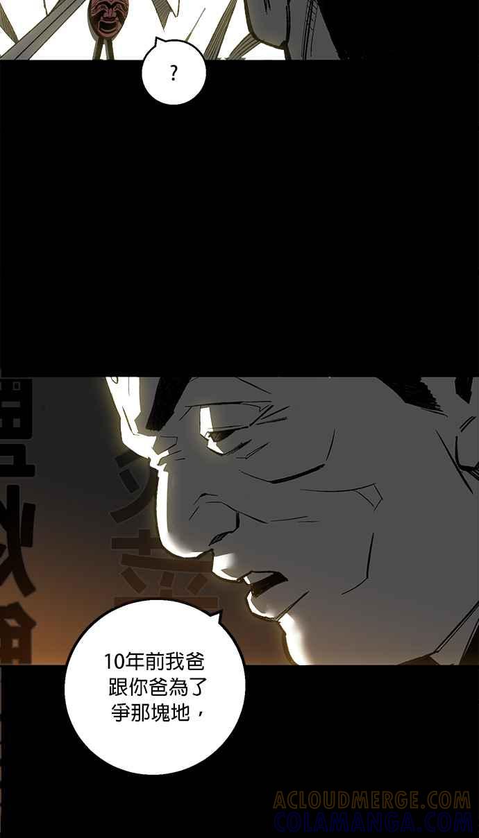 《浴血广场》第1话 第5页