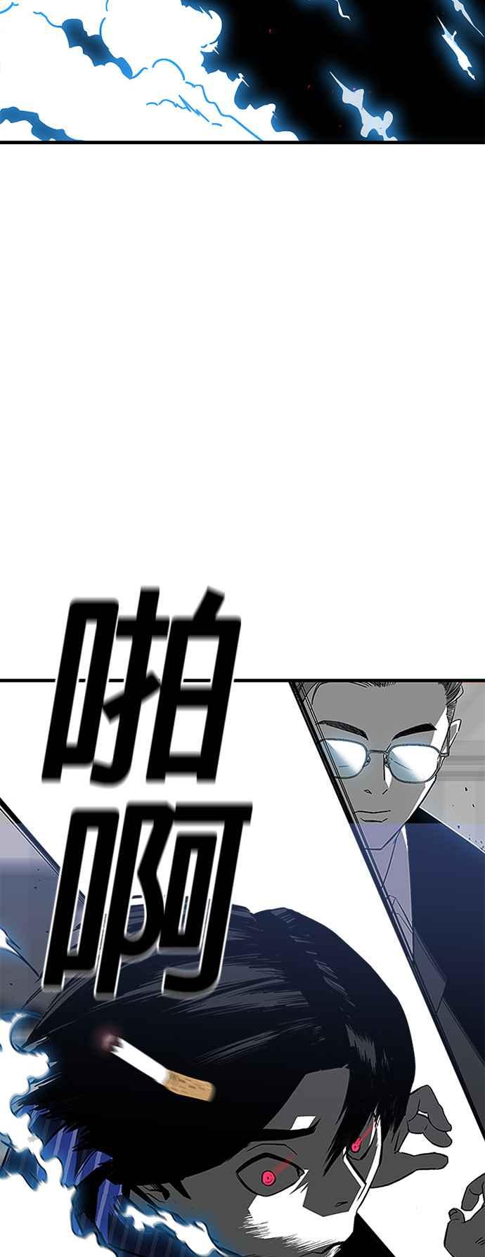 《浴血广场》第1话 第98页
