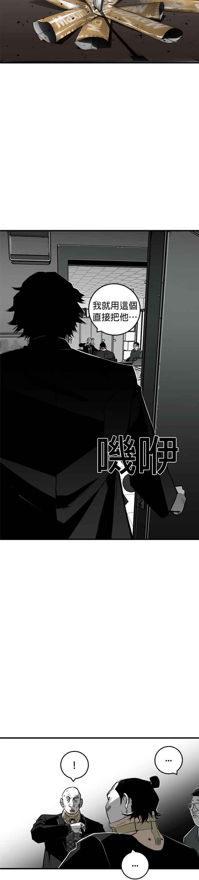 《浴血广场》第10话 第18页