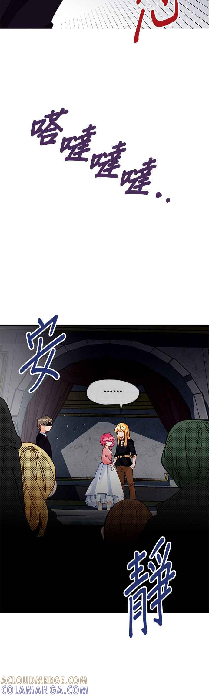 《温柔公爵的祕密》第10话 第15页