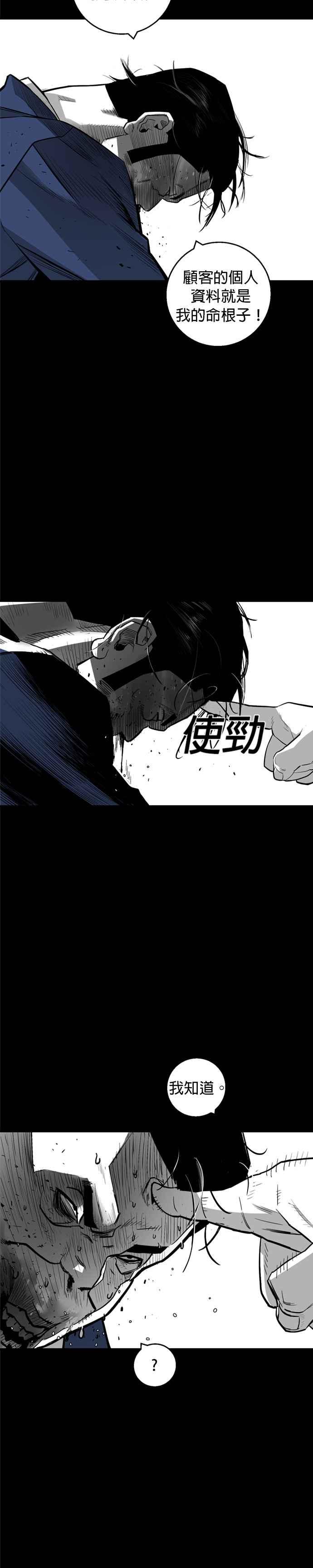 《浴血广场》第10话 第30页
