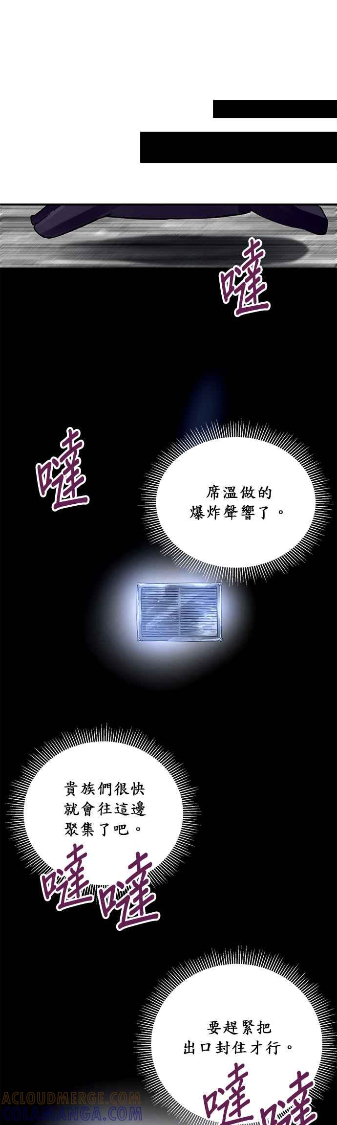《温柔公爵的祕密》第10话 第17页