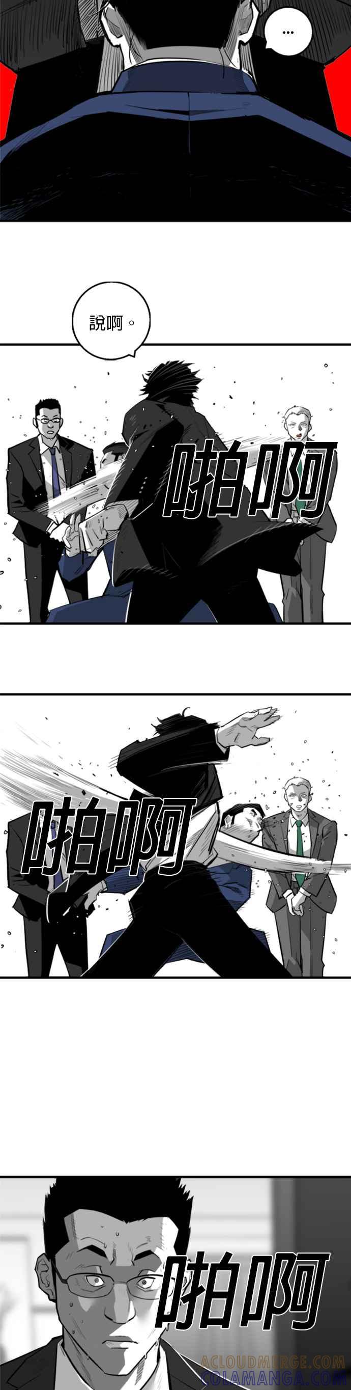 《浴血广场》第10话 第7页
