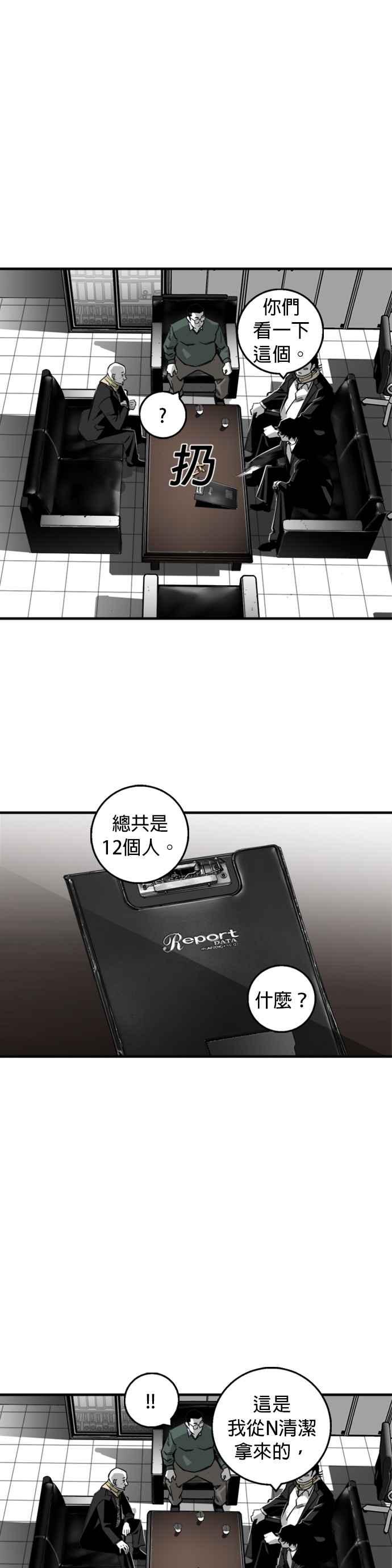 《浴血广场》第10话 第22页
