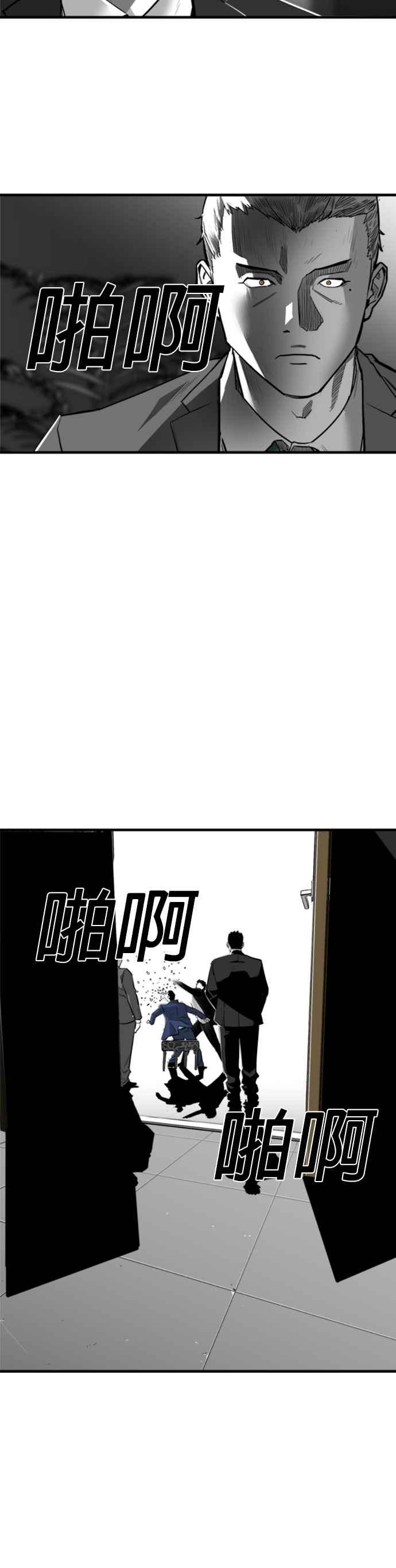 《浴血广场》第10话 第8页