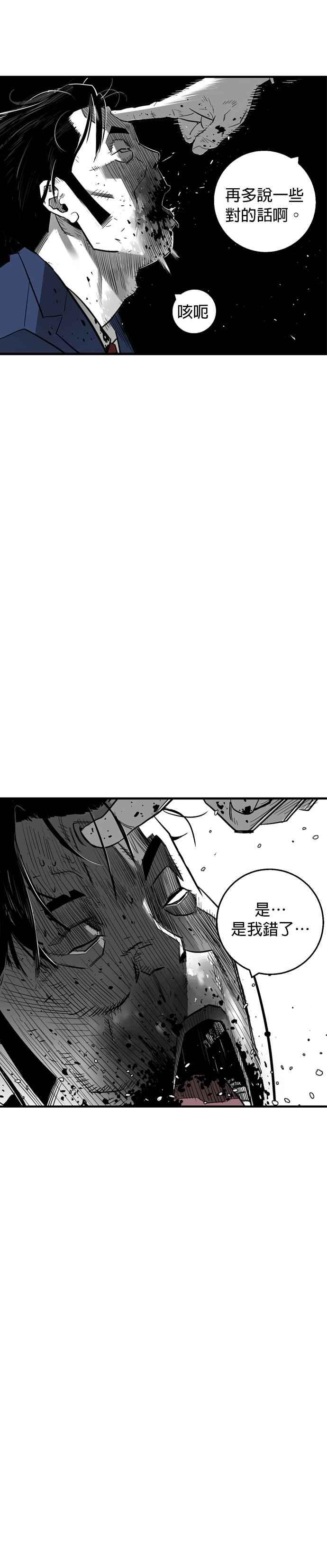 《浴血广场》第10话 第12页