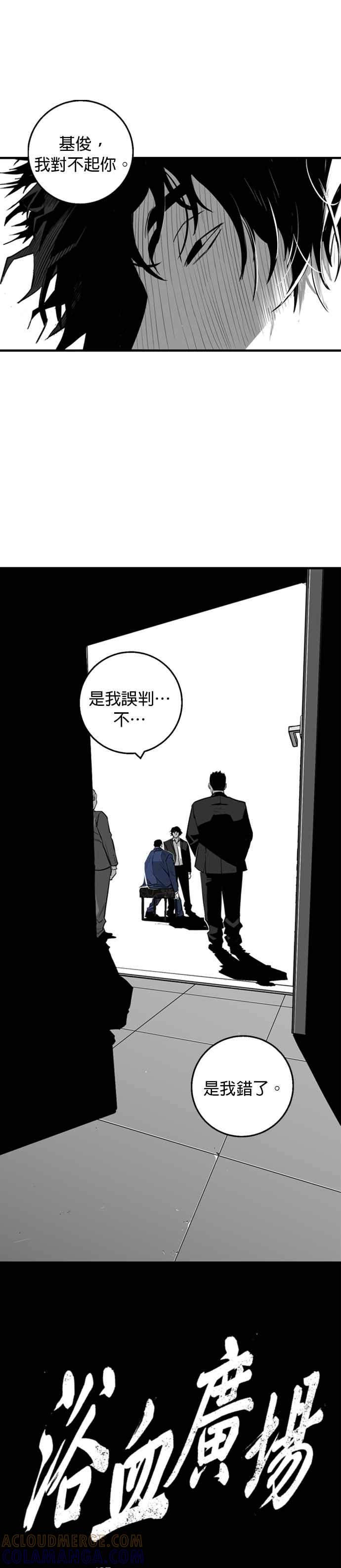 《浴血广场》第10话 第13页