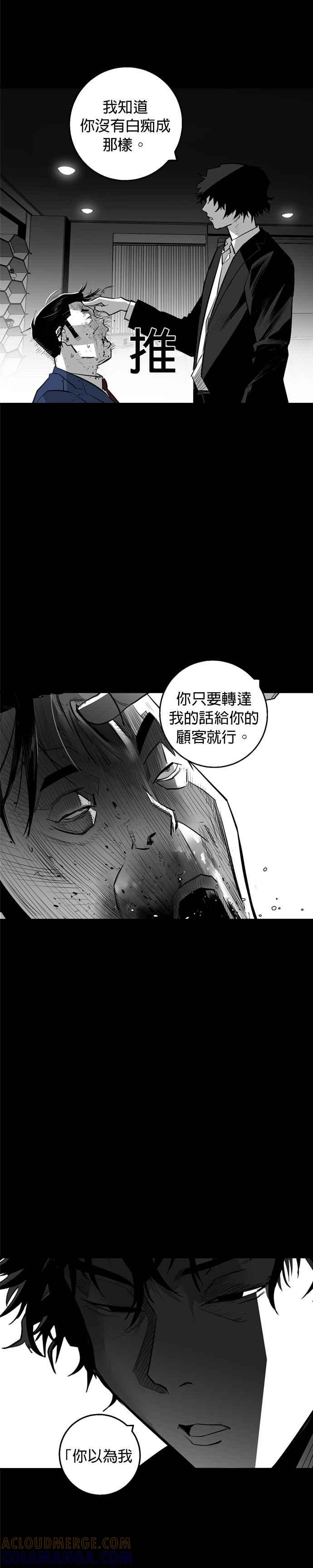 《浴血广场》第10话 第31页