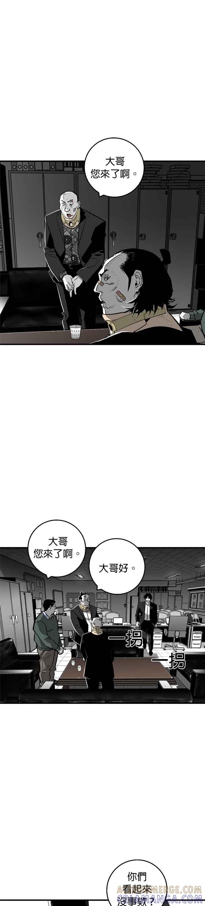 《浴血广场》第10话 第19页