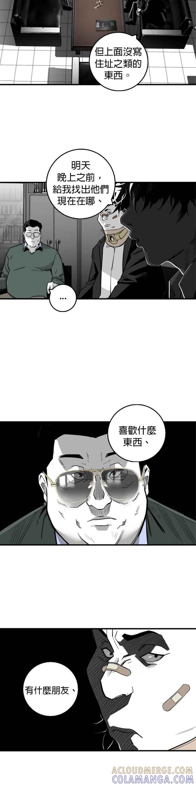 《浴血广场》第10话 第23页