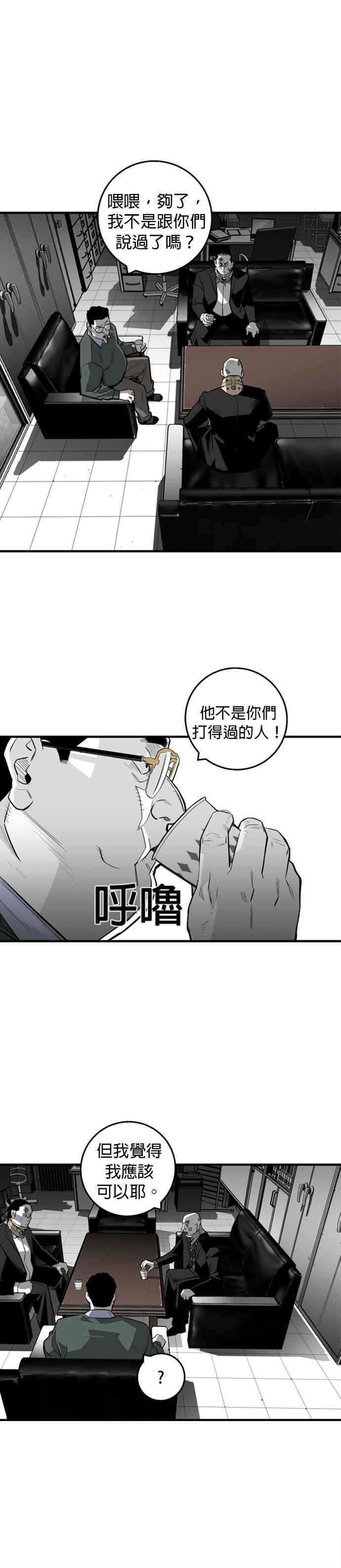 《浴血广场》第10话 第16页