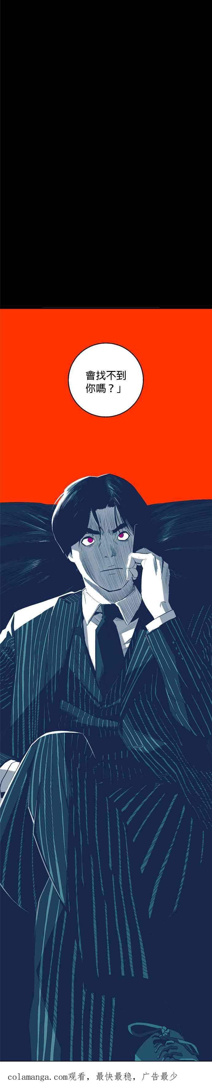 《浴血广场》第10话 第32页
