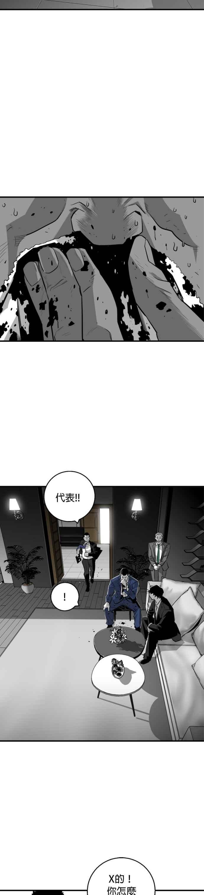 《浴血广场》第10话 第2页