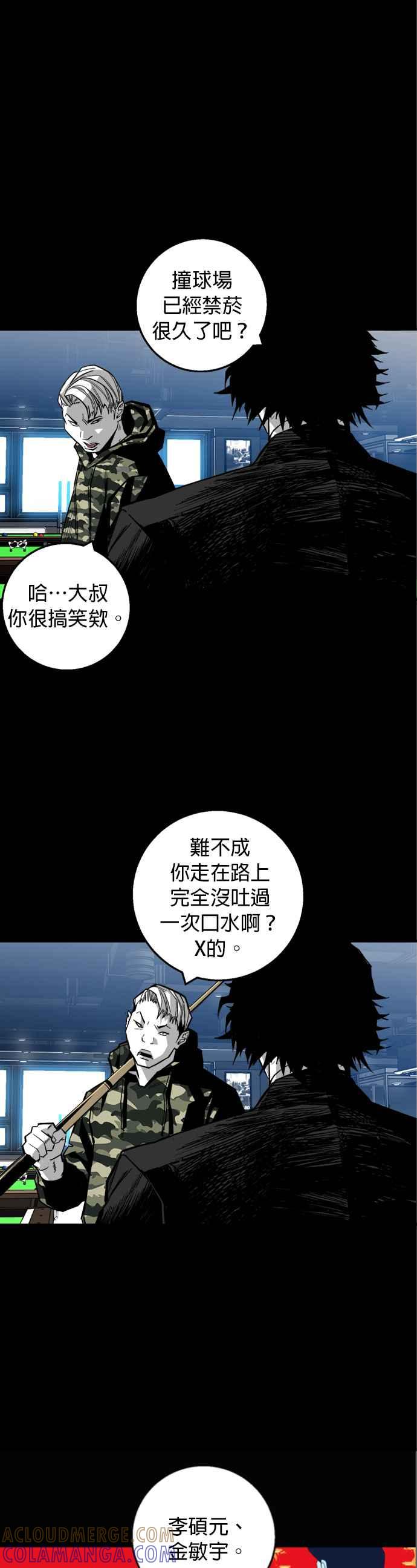 《浴血广场》第11话 第19页