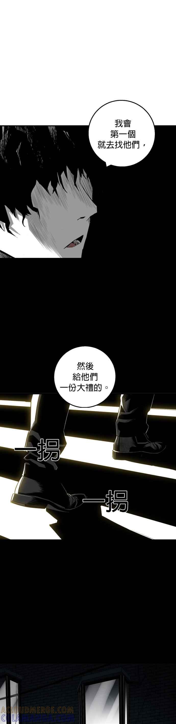 《浴血广场》第11话 第13页